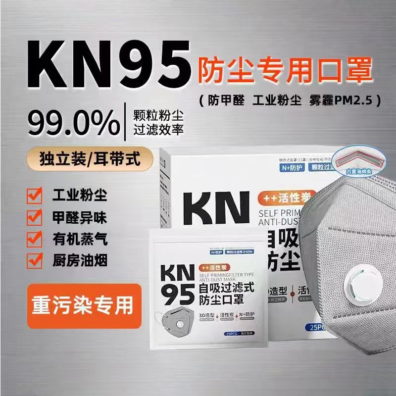 7层kn95口罩工业活性炭带呼吸阀冬天防寒雾霾立体粉尘防护头戴式