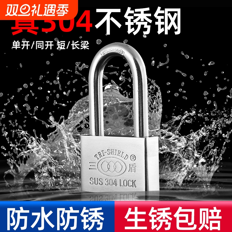 304不锈钢挂锁防水防锈大门门锁户外小锁头通开防盗防撬储物柜