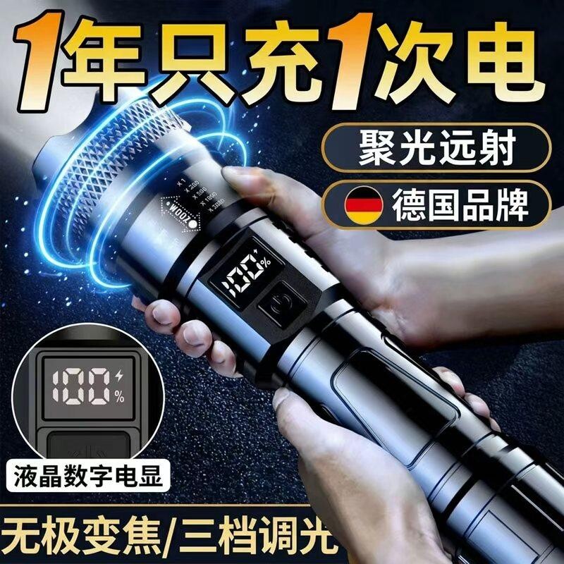 聚光超长强光手电筒充电LED长续航超亮远射户外家用激光大容量