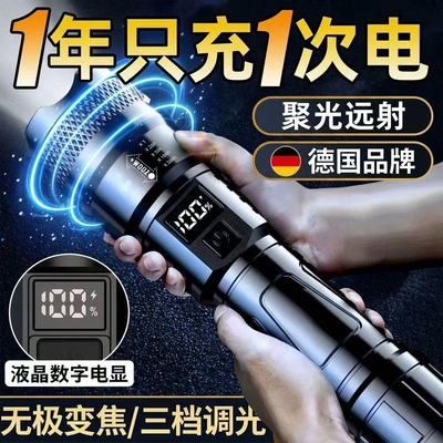 公牛适用手电筒强光充电超亮便携