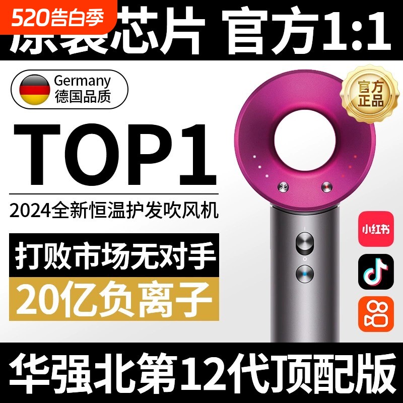 家用吹风机大风力高速多档调节华强北负离子护发静音速干某森工厂版电