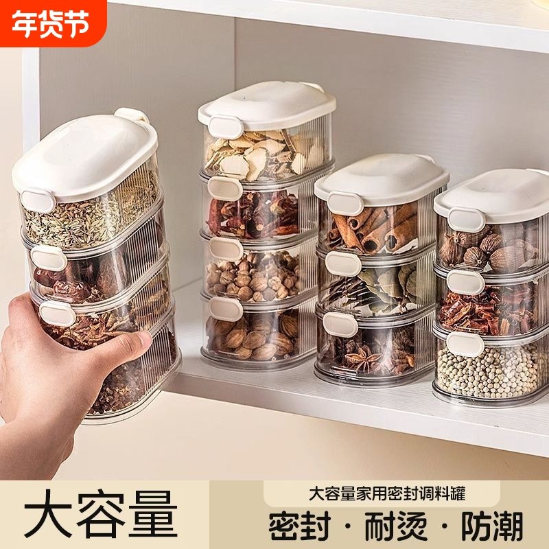 香料收纳盒家用厨房花椒大料储物盒佐料调料密封罐食品级分格盒