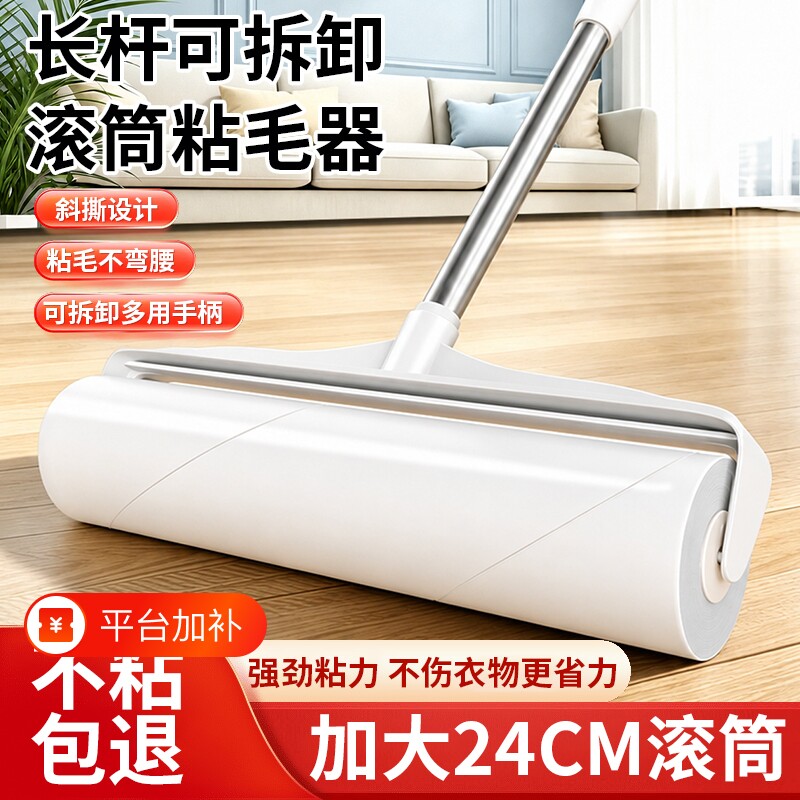 粘毛器滚筒长杆滚刷猫替换大黏沾床上扫地板灰尘吸头发神器地毯