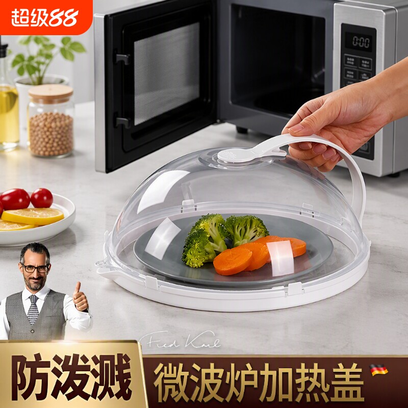 微波炉加热盖防溅盖耐高温碗盖子家用食品级塑料专用热菜罩防油