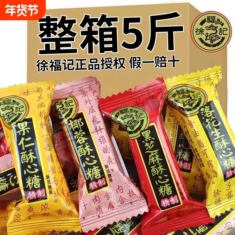 木糖醇大虾酥老式北京风味大虾酥特产点心年货零食山东特产无糖,零食/坚果/特产,传统糖果,淘宝优惠券,粉丝福利购,淘宝优惠卷