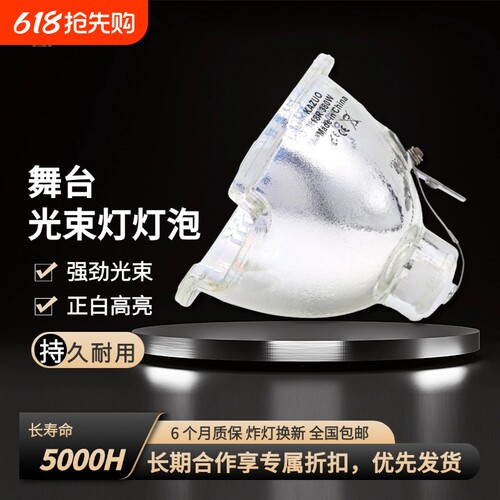适用欧司朗飞利浦舞台光束灯泡