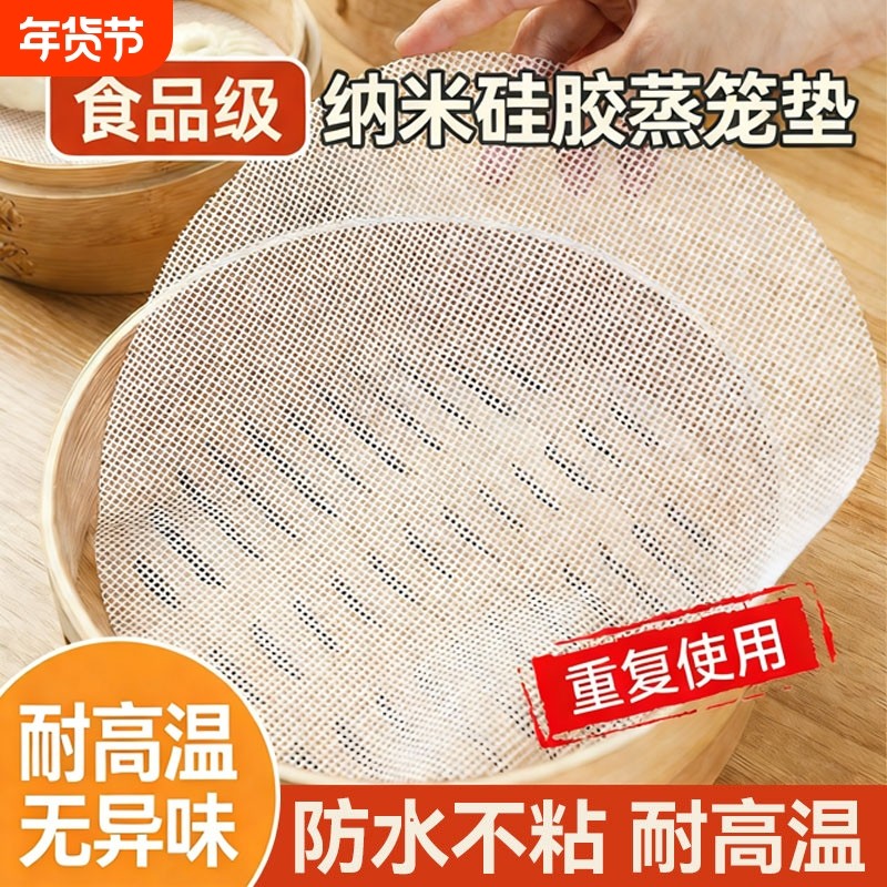 蒸包子硅胶蒸笼垫蒸锅垫片屉布馒头家用蒸笼布不粘食品级垫纸纱布,厨房/烹饪用具,蒸笼屉布/垫/纸,淘宝优惠券,粉丝福利购,淘宝优惠卷