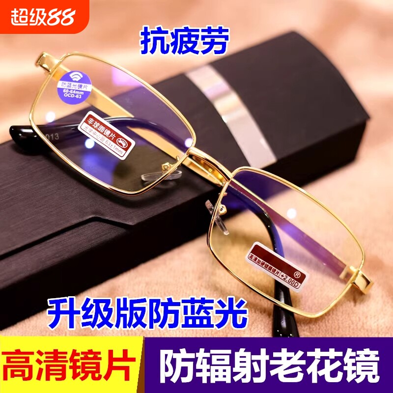 折叠老花镜男款中老年高清防蓝光护目抗疲劳女士老花眼睛高档镜片
