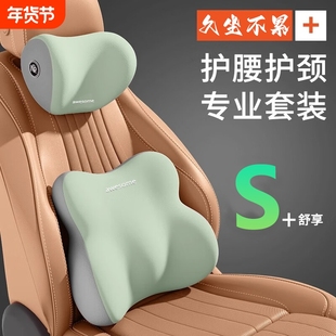 汽车腰靠头枕护颈枕一对车用座椅靠枕车载枕头主驾驶车内护腰靠垫