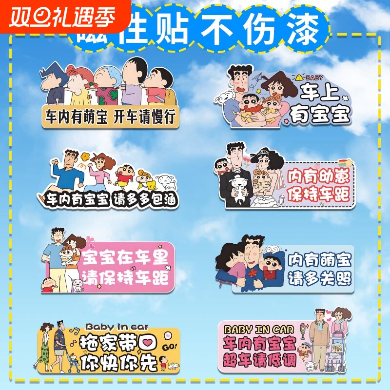 车内有汽车车贴 婴儿车上文字反光babyincar宝宝贴纸蜡笔小