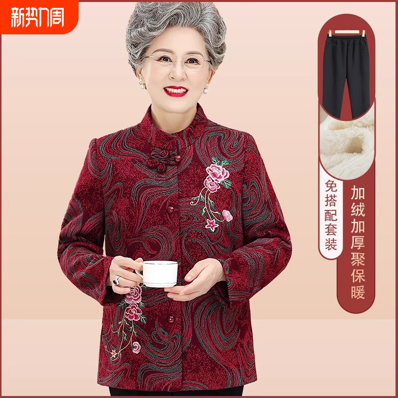 老年人外套春秋款女装老人奶奶衣服老太太唐装2025新款妈妈装上衣