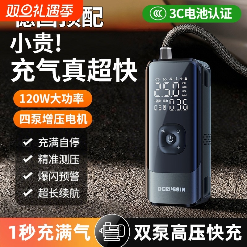 车载无线充气泵车用便携式汽车用电动打气泵轿车轮胎高压打气筒宝