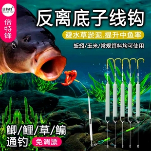 反离底子线钩成品钩欧式 金海夕伊斯尼免调 反底钓跑铅抗走水金袖