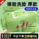 实惠装湿巾祛油擦脸擦汗洁面婴儿免洗家庭便携绿茶清洁脸部大包