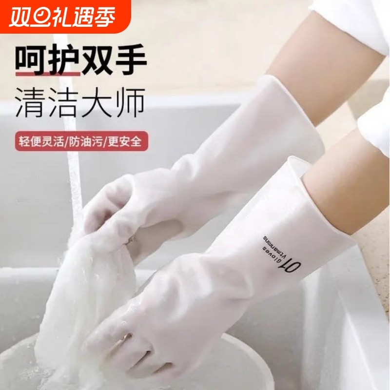 清洁硅胶手套家务款耐用洗衣防水PVC塑胶家用01防滑防油厨房白色