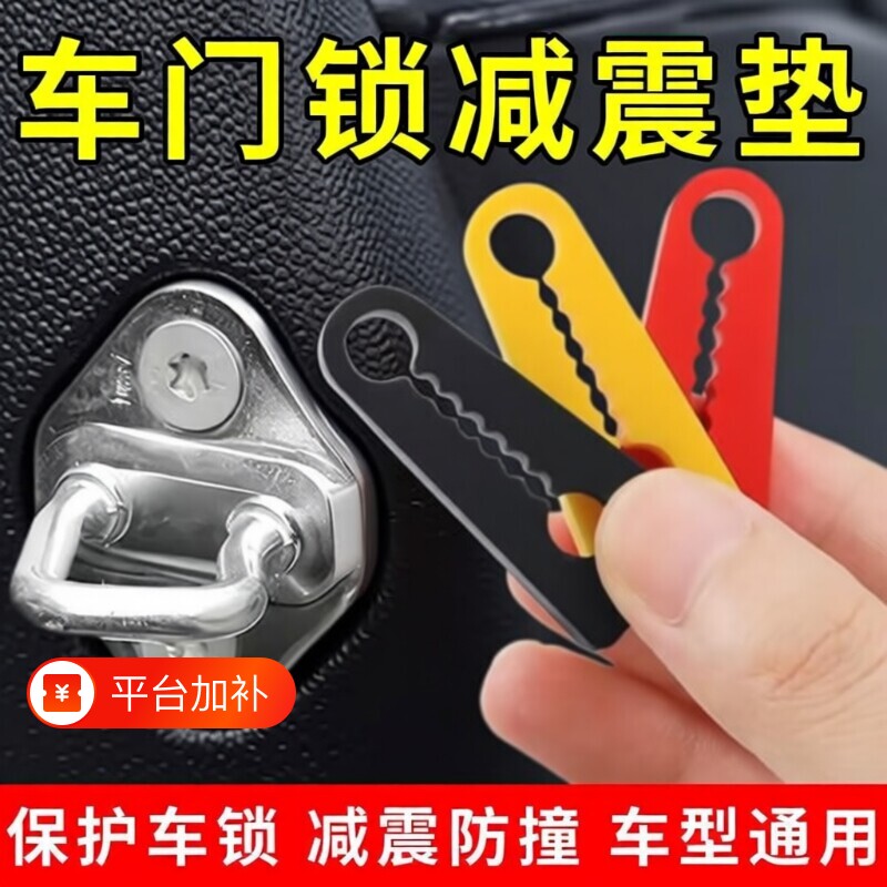车门减震缓冲垫保护汽车缝隙防撞条后视镜保险杠胶条胶墩加厚