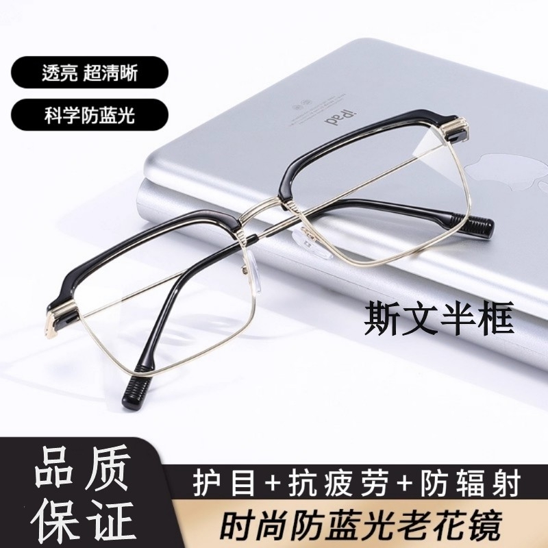 时尚老花镜高清防蓝光抗疲劳防辐射眼镜多男款100度镜片纯钛护眼