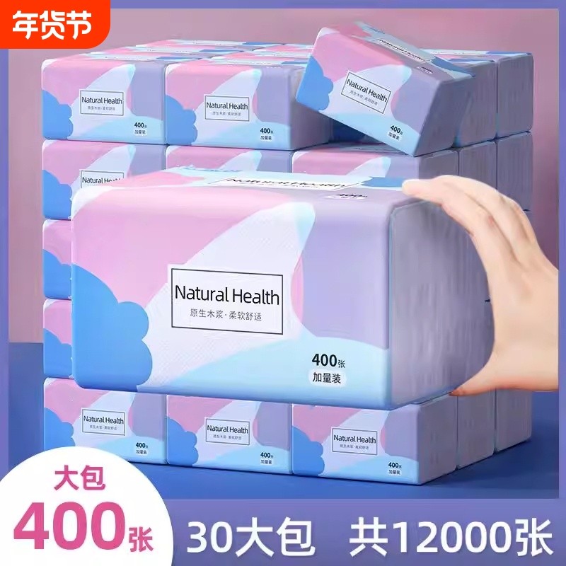 400张抽纸30包整箱批实惠装卫生纸宿舍家用餐巾纸擦手面巾纸,洗护清洁剂/卫生巾/纸/香薰,家用擦手纸,淘宝优惠券,粉丝福利购,淘宝优惠卷