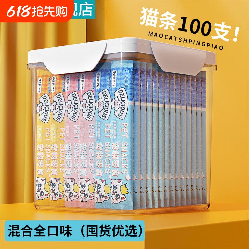 猫条猫零食补充营养味美妙鲜湿粮包猫罐头猫条100支整箱猫咪零食