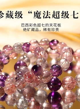 金草莓三轮骨干时尚风水晶手链