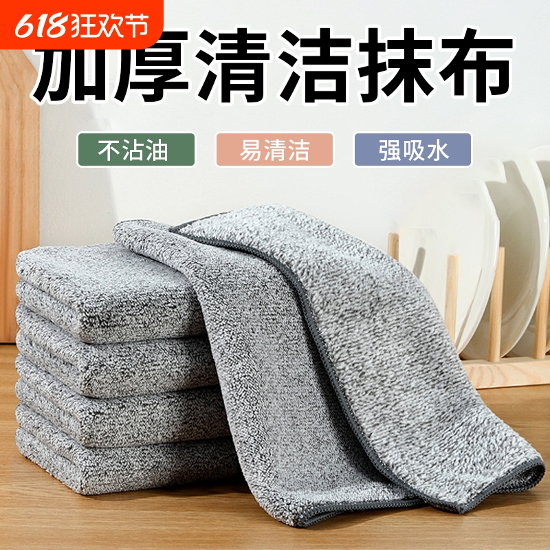 抹布厨房专用洗碗布不沾油易清洗刷碗布吸水不掉毛保洁毛巾清洁布