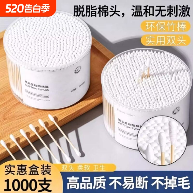 双头棉签化妆用棉签棉棒掏耳朵家用一次性尖头竹棒棉球清洁卫生棉
