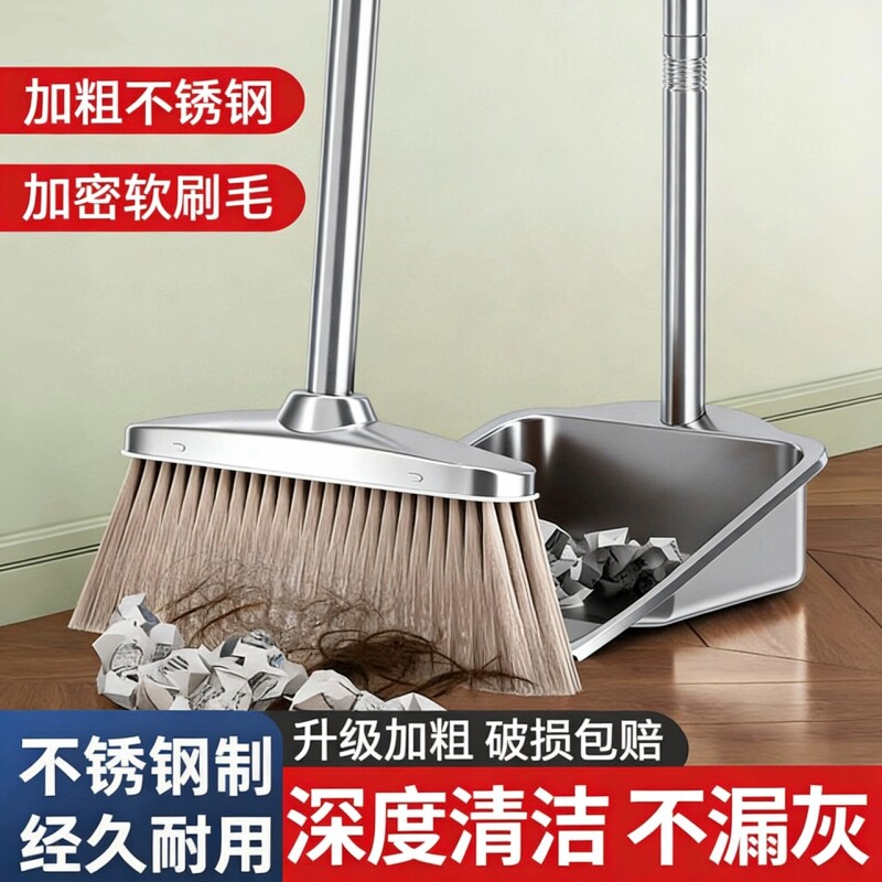 扫把2026家用簸箕套装组合扫帚扫地神器不锈钢垃圾铲笤帚单个加长