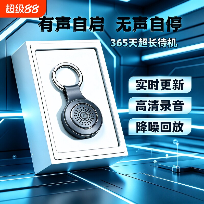 新款手机控制随身实时录音笔器听专业超高清晰降噪超长待机神器