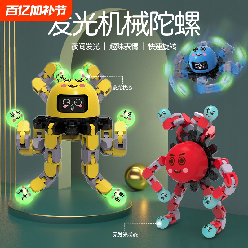 网红百变指尖陀螺变形旋转叠罗汉手指陀螺解压夜光变脸陀螺玩具