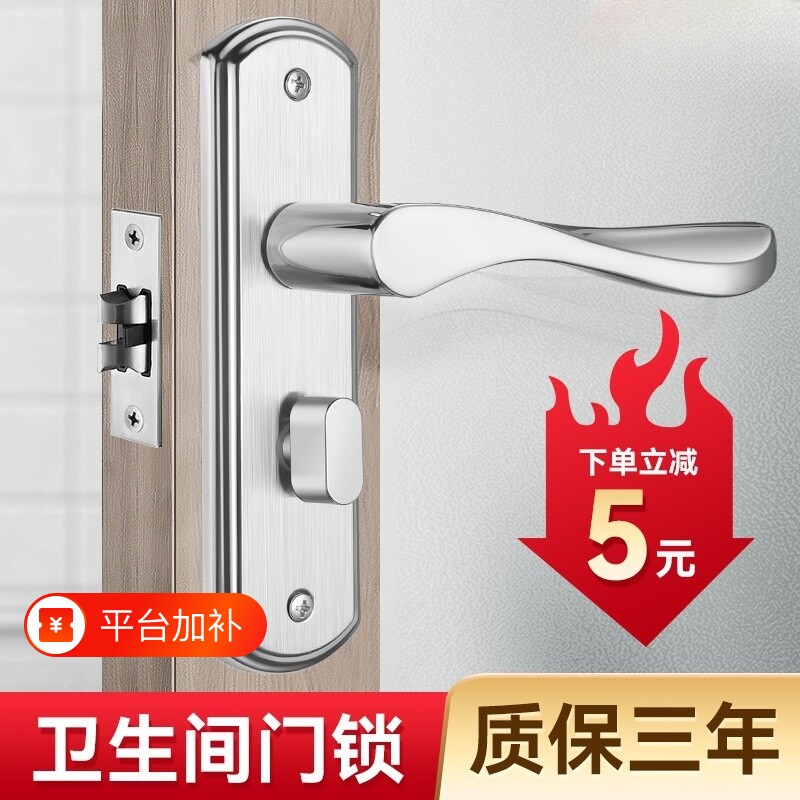卫生间门锁洗手间厕所浴室锁通用型锁具室内铝合金门把手单舌家用