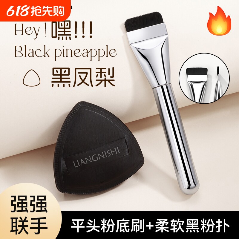 黑凤梨三合一套盒粉扑粉底刷干湿两用超软不吃粉遮瑕化妆刷面膜刷
