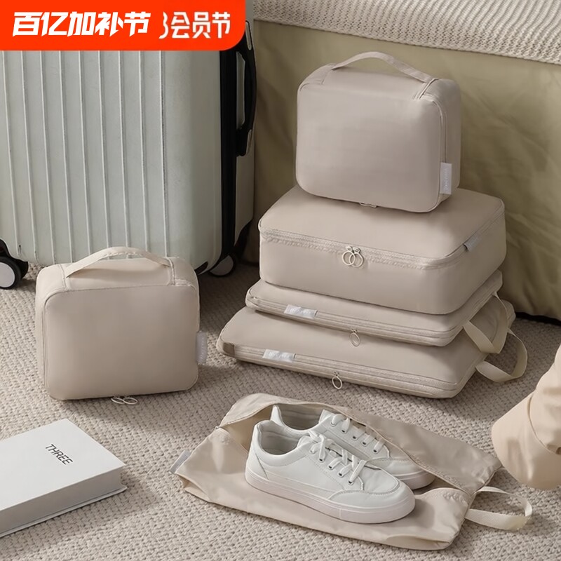 便携旅行行李箱收纳袋整理包衣物六件套出差旅游整理袋压缩好物