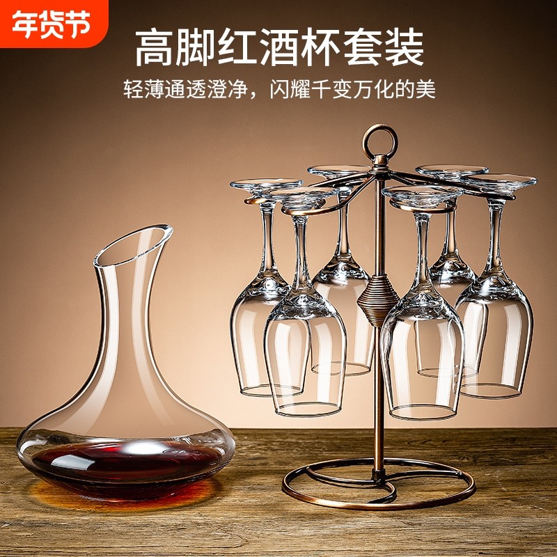 红酒杯套装家用高脚杯大号醒酒器酒具欧式水晶玻璃杯创意葡萄酒杯