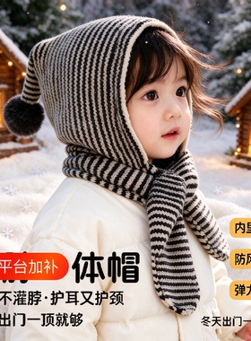 【围巾一体】亲肤保暖儿童帽子