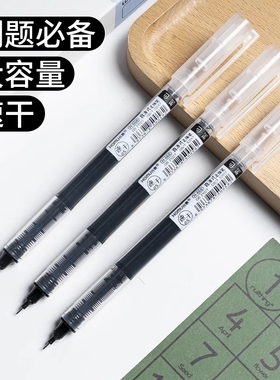 【3支装】黑色大容量直液式中性笔