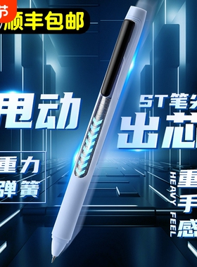 黑科技重力甩甩笔ST笔头刷题笔简约签字笔顺滑速干0.5黑色考试学生圆珠笔专用水笔初中生网红ins文具时空舱笔