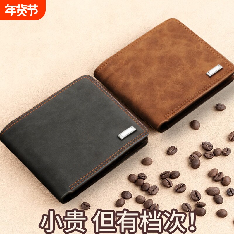 男士钱包2026新款磨砂短款驾驶证一体卡包男式皮夹防盗刷钱夹证件