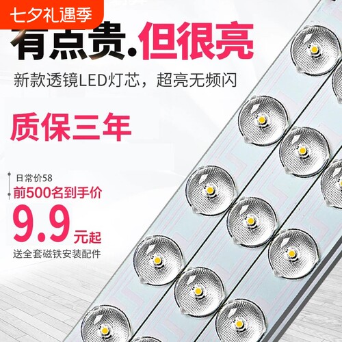 大灯led灯条长条替换灯芯贴片灯带灯泡客厅灯方形灯盘吸顶灯三色