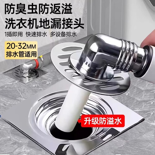 洗衣机地漏专用接头防臭盖排水管防反水溢水下水管道三通方形防虫