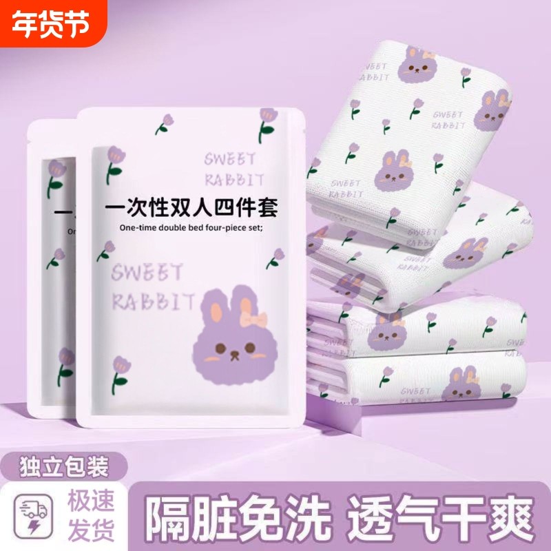 一次性床单被罩枕套加厚一次性厚实床单被套酒店用品隔脏床品便携,户外/登山/野营/旅行用品,一次性床单被套,淘宝优惠券,粉丝福利购,淘宝优惠卷