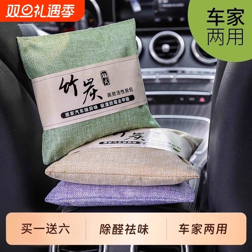 新款汽车竹炭包除甲醛新车专用去除异味活性炭包车载碳包椅背挂式