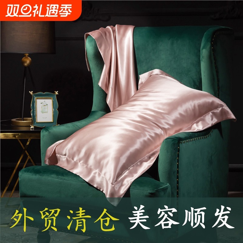 外贸清仓】夏季凉感枕套枕头套单人学生枕芯套48x74cm枕巾一对