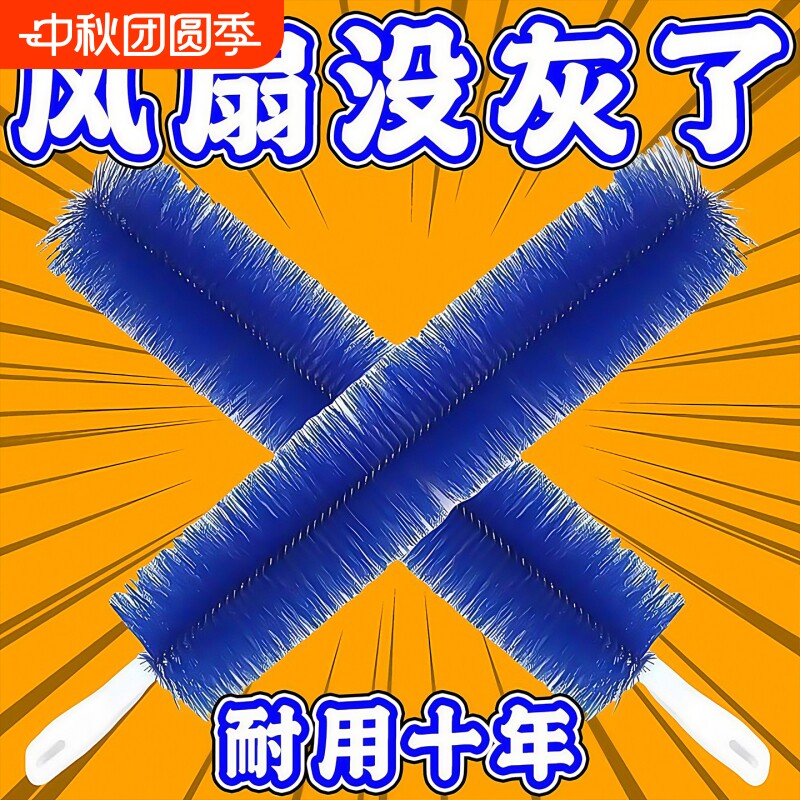 风扇除尘刷电风扇清洁刷子风扇专用擦风扇神器清洗刷清理除尘工具