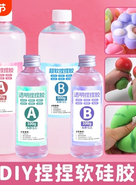 捏捏乐模具硅胶制作材料解压手工diy猫爪材料包AB胶自制捏捏胶水