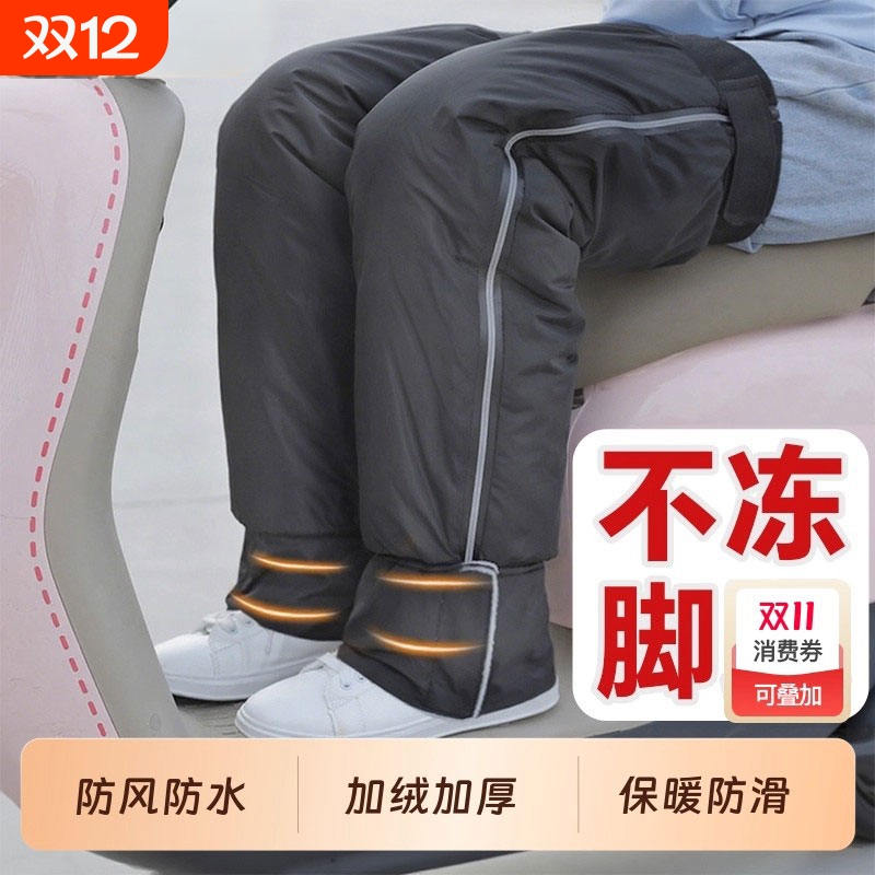 冬季保暖加厚护膝防风防水