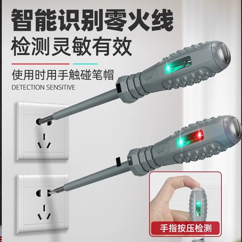 螺丝刀测电笔彩光电笔电工专用智能感应测漏电断电压LED检测十字