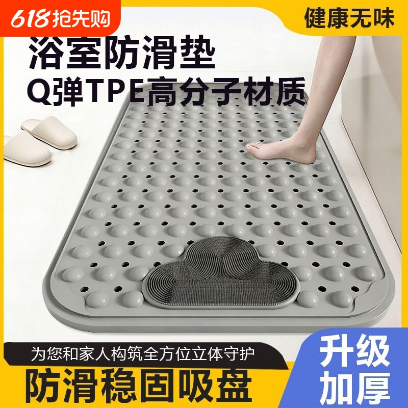 浴室专用防滑地垫老人儿童防摔淋浴房卫浴洗澡防水TPE厕所脚垫子