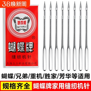 老式缝纫机针家用机针9号11号14号16号脚踏缝纫机配件衣车针18号