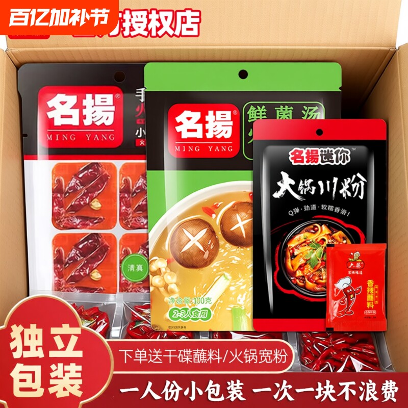正宗名扬火锅底料特辣牛油锅底手工重庆麻辣香锅调料鱼调料微辣