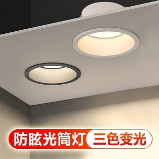 全光谱新款 筒灯防眩护眼窄边led筒灯7.5开孔卧室客厅无主灯 嵌入式